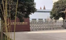  &ldquo;回頭看&rdquo;典型案例通報(bào)（十八）丨陜西寶雞市部分縣區(qū)平時不作為 急時&ldquo;一刀切&rdquo;關(guān)停企業(yè)